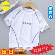 KiDSPORT 兒童機能涼感短袖上衣