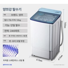 호오 의류탈수기 빨래 옷탈수기 의류탈수기미니, 12KG 스테인리스 스틸 통 유리 뚜껑, 기본 색상