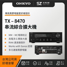 ONKYO TX-8470 串流綜合擴大機 (附贈2條 8K HDMI 2M), 1個