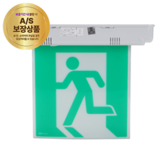 피난유도등(천정형) 중형(양면) 고효율, 1개