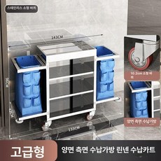 호텔 린넨 카트 청소 운반차 이동식 객실 구르마 서비스카 왜건, 1개, 스테인리스스틸 양면 측면 주머니 A