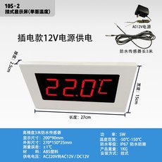 스테인레스 방수 온도 계량기 센서 아두이노용 패키지 스테인리스 프로브, 105-2 흰색 -50~150℃