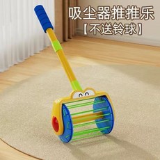 新款玩具兒童吸塵器電動發射炮炮萬向噴壺男孩女孩推推泡泡推車, 1個, 吸塵器推推樂【不送鈴球】
