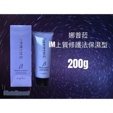 Napla IM 上質修護髮, 1個, 紫色保濕型 200g