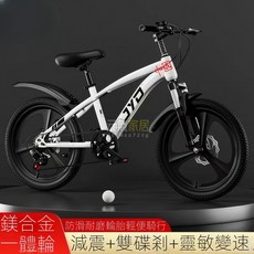 新款兒童自行車6-15歲男女款變速減震碟剎山地自行車, 1個, 【冰川白】單速輻條輪,18寸【適合115-135cm】