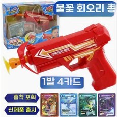 폭룡전차 변신 로봇, 화염 토네이도 건 세트
