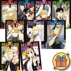 황천의 츠가이 1 - 9 전권 세트 ( 전 9 권 )