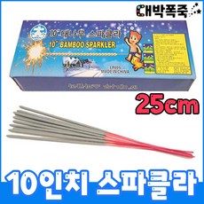 [스파클라세트] 저소음폭죽 불꽃놀이세트 25센치 10인치 대나무스파클러, 1-10인치대나무스파클라