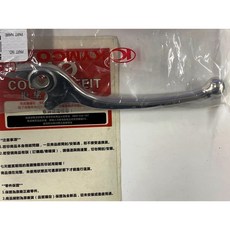 光陽正廠 LHJ8 右拉桿 拋光 碟剎 動阿累把 累罵 NEW MANY 110 MANY ROMEO 125, 1個