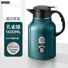 DFMEI 保溫壺家用保溫水壺熱水開水暖水瓶暖壺暖瓶大容量304不鏽鋼小型, 1個, 1.6L孔雀綠【304不鏽鋼內膽】:如圖, 1L