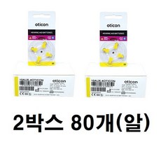 오티콘 보청기 배터리 건전지 밧데리 약, 2박스, 오티콘 10A
