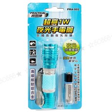 Practical 實用牌 002 超亮手電筒 1W夜光手電筒 2色可選 攜帶型手電筒, 粉紅, 1個