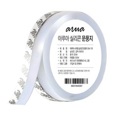 ARUA 四季通用矽膠門窗防風條 5m, 1個