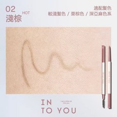 INTO YOU 心慕與你 獨行有形有色極細眉筆, 1個, 02 淺棕