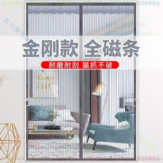 金剛網防蚊門簾 磁吸門簾 夏季防蚊紗門 磁鐵自粘紗窗 免打孔, 高品質】銀灰色36個強力磁塊【頂部加寬】,70x200cm