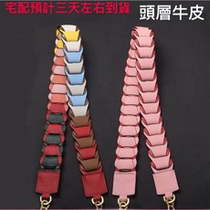 編織牛皮寬背帶 真皮側/斜背帶 包包配件 BA006