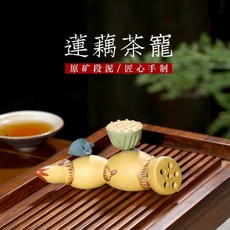 宜興紫砂茶寵蓮藕蓋託筆架擺件全手工鵰塑茶道茶玩茶盤小擺件蓋置, 1個, 宜興紫砂茶寵蓮藕蓋託筆架擺件全手工雕塑茶