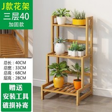J款 四層80cm 加固花架 陽臺盆栽架 落地置物架, 三層-40長-J款花架【升級】