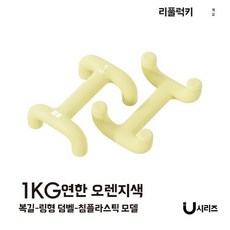 링 모양 신형 피트니스 운동기구 덤벨 단련용 소형 홈 방지 근육 미끄럼 팔 여성용 덤벨, B. 거위 노란색 1kgx2