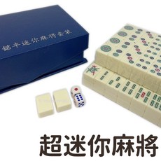 銘豐 迷你麻將 攜帶型旅遊麻將組, 藍色, 1套