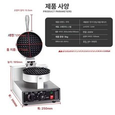 업소용 크로플 와플 기계 만드는 제조기 영업용, 단헤드 와플기
