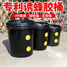 誘蜂桶黑色塑料桶野外圓桶大號帶蓋中蜂誘蜂箱引蜂招蜂水蜜蜂蜂蠟, 1個, 15L誘蜂桶(尺寸28*31.5cm)