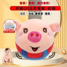 音樂跳跳球 動感跳跳球 兒童毛絨玩具 彩盒包裝 可愛造型 跳跳球 麵包超人跳跳球 小豬跳跳球 小孩玩具球 USB充電跳跳, 小鴨】跳跳球+歌曲+學說話,【暢遊版】, 1個