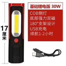 100W LED 工作燈 磁吸 汽車維修 手電筒 USB充電, 1個, 基礎版 30W可充電】=梓莘直銷大廠