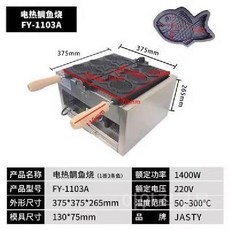 붕어빵기계 업소용 전기 12구 붕어빵틀