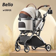 애완동물 유모차 경량 개모차 접이식 강아지 고양이 휴대용 폴딩 여행용 소형견, 펄 화이트 세퍼레이트