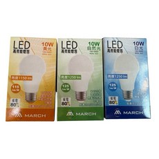 好時光 MARCH LED 燈泡 球泡 E27 10瓦 全電壓 電燈泡, 1個, 3000K黃光
