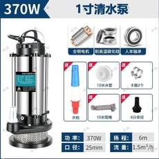 가정용 워터 펌프 농업용 물펌프 1마력 수중모터펌프 관정, AH. 360W 스테인리스 1인치