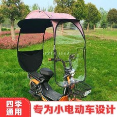 台灣發貨 電動車雨棚 小型電動車雨棚蓬 電動腳踏車加厚防晒遮雨擋風罩電瓶車車棚遮陽傘, 哈士奇【大圓頂】+拉鍊開窗,無後照鏡車子【選擇】, 1個