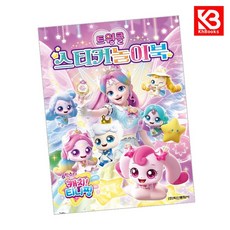 슈팅스타 캐치 티니핑 시즌5 트윙클 스티커 놀이북 책 + 책갈피 [KHBOOKS]