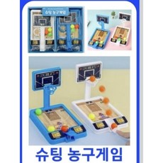 2000슈팅농구게임8개입, 1개