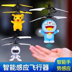 臺灣出貨 哆啦A夢感應飛行器 手勢智能遙控懸浮兒童玩具, 1個, 感應飛天玩具【14歲以下玩具】,小孩子最喜歡的哆啦A夢