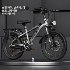 알루미늄 자전거 주니어 바이크 초등 20인치 실버 미니자전거 경량미니 자전거추천 로드자전거, 1개, 1cm, 18인치-기술 실버 강화 휠변속대형