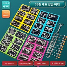 와이어퍼즐 지혜의고리 퀘스트 고리풀기 성인 두뇌 게임 16종, A+B+C+D + 연속링 (33개), 1개