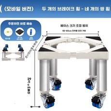 정수기 받침대 선반 다리 올인원 수납장 조절 탕비실 45cm 높이 주방, W. 이동형강철 발 롤러 높이 295cm 길이 4260