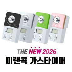 미랜콕 가스타이머 안전 가스 차단기 밸브 자동 차단 디지털 타이머 온도 감지 센서 음성안내 MG-06BT MG-06GT, 블랙, 1개, MG-06BT(부저음 안내)