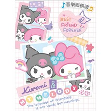 烏克時代 音樂聯絡簿 酷洛米 寶可夢 三麗鷗 Kuromi 兒童音樂玩具, 1個, MMKU好朋友