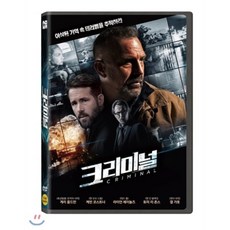 [DVD] 크리미널