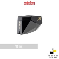 Ortofon 2M Black MM唱頭 - 公司貨 佳盈音響