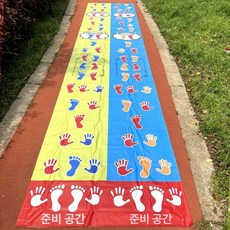 야유회게임 손발매트 실내경기 레크레이션, 더블 버전 1 스트립 길이 6mx너비 1.2m, 1개