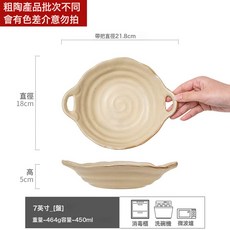 手作粗陶雙耳盤復古做舊沙拉盤民宿餐廳麪包餐具碗家用湯碗雙耳碗, 1個, 茶兮-雙耳盤棕黃7英寸, 如圖