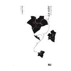 늪텃집 처녀, 범우, 셀마 라게를뢰프
