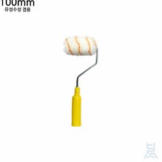 바름소 페인트 롤러 유성수성 겸용 100mm