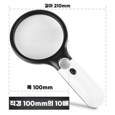 속눈썹 30배 돋보기 고배율 미세 작업용 노인 독일 ESCHENBACH LED조명, 3. LED조명 대형 직경100mm, 1개