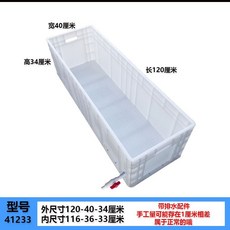 大號龜箱養殖箱：烏龜缸、工業箱、水族箱、週轉箱、收納箱，巴西龜專用飼養箱，大型烏龜箱, 天上白120-40-34厘米（帶側排）, 1個