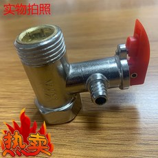 泄壓閥 電熱水器小廚寶安全閥 止回閥 單向泄壓閥門 減壓閥, 1個, 【小廚寶專用款】全銅安全閥（泄壓閥）